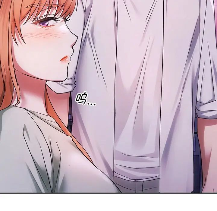 难以克制的欲望，第16話，第 64 页