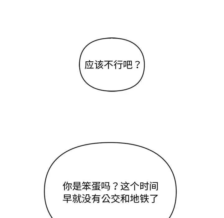 难以克制的欲望，第17話，第 34 页