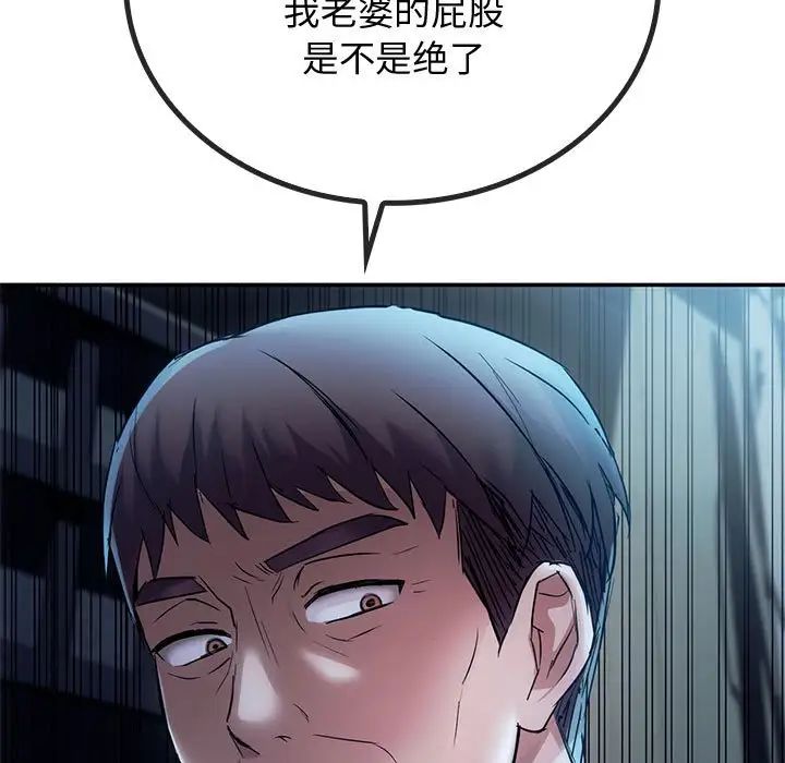 难以克制的欲望，第17話，第 5 页