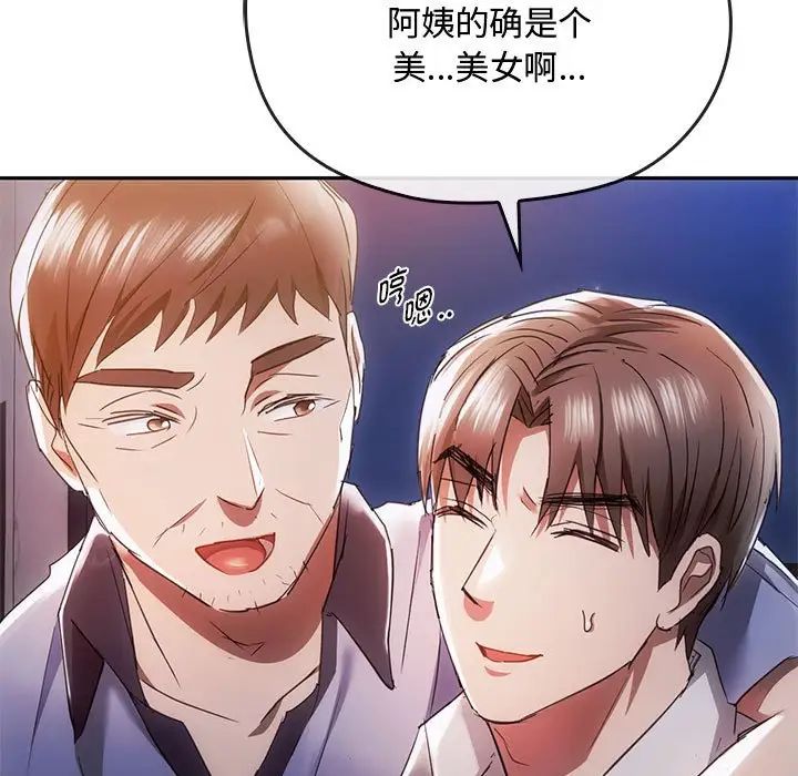 难以克制的欲望，第17話，第 11 页