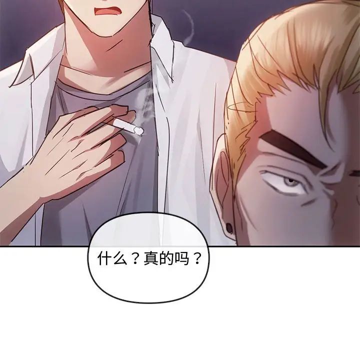 难以克制的欲望，第17話，第 103 页