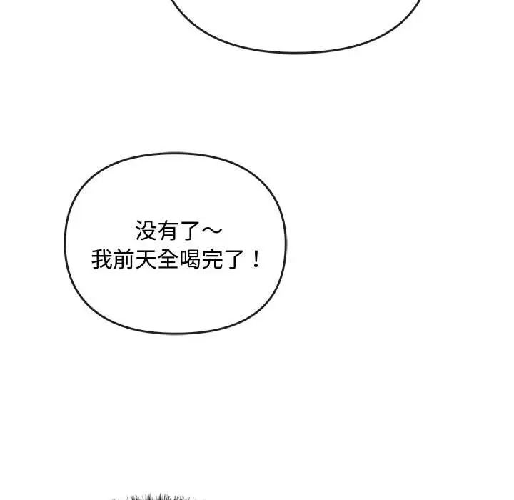 难以克制的欲望，第17話，第 40 页