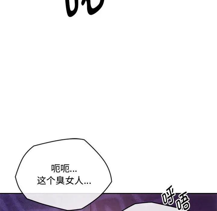 难以克制的欲望，第17話，第 122 页