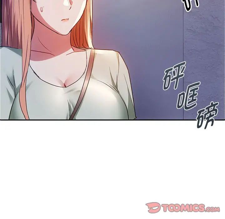 难以克制的欲望，第17話，第 69 页