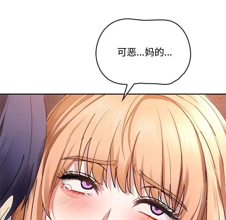 难以克制的欲望，第17話，第 158 页