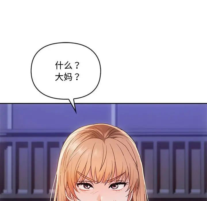 难以克制的欲望，第17話，第 95 页