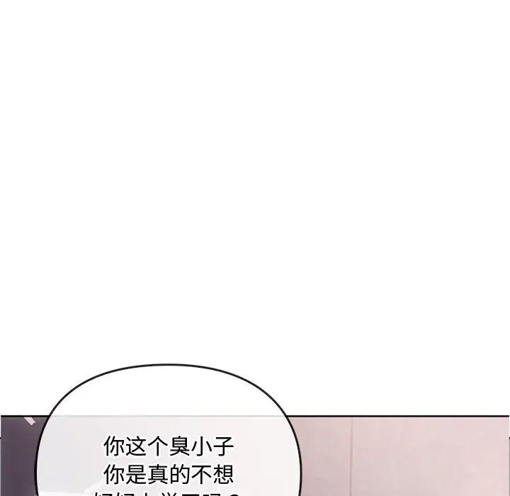 难以克制的欲望，第17話，第 65 页