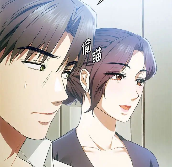 难以克制的欲望，第17話，第 22 页
