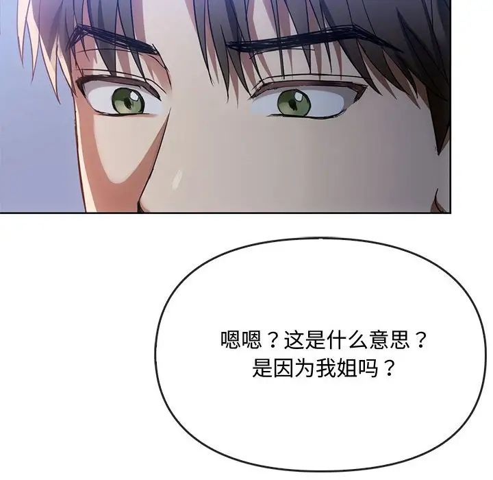 难以克制的欲望，第17話，第 52 页