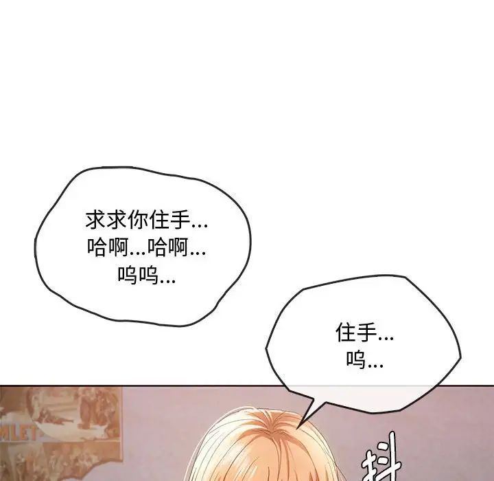 难以克制的欲望，第18話，第 125 页