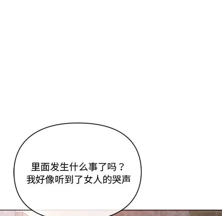 难以克制的欲望，第18話，第 106 页