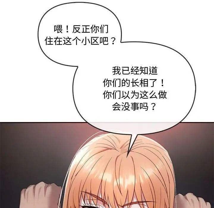 难以克制的欲望，第18話，第 11 页