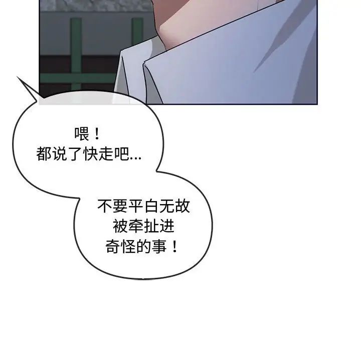 难以克制的欲望，第18話，第 103 页