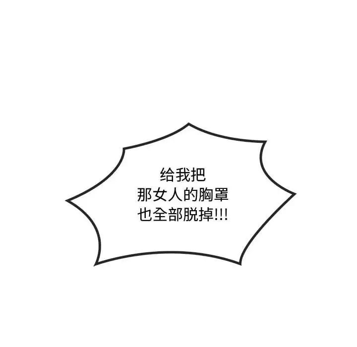 难以克制的欲望，第18話，第 49 页