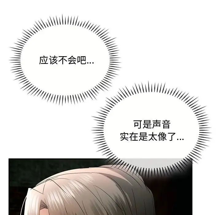 难以克制的欲望，第18話，第 122 页