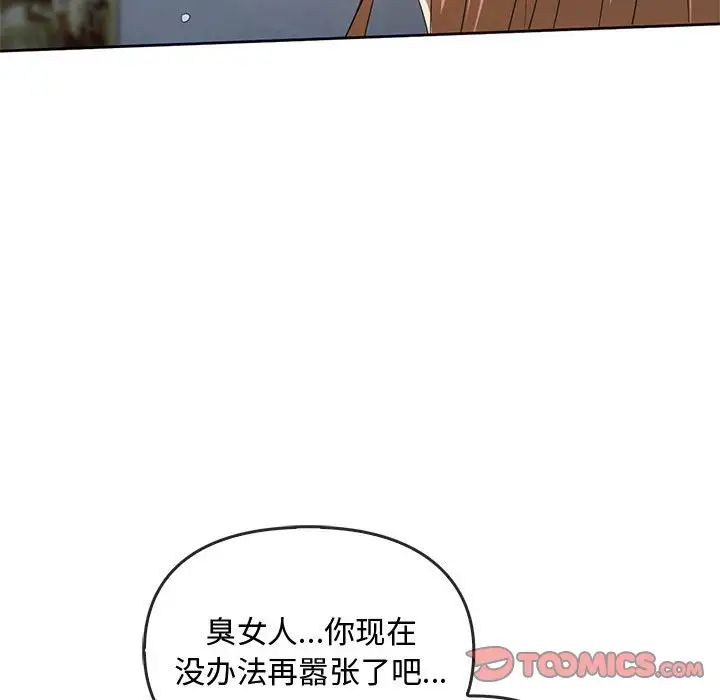 难以克制的欲望，第18話，第 69 页