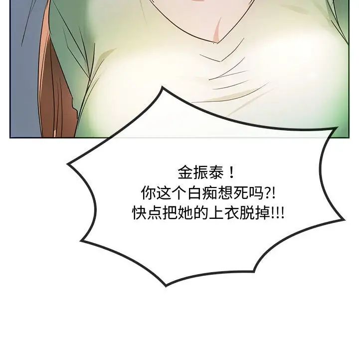 难以克制的欲望，第18話，第 22 页