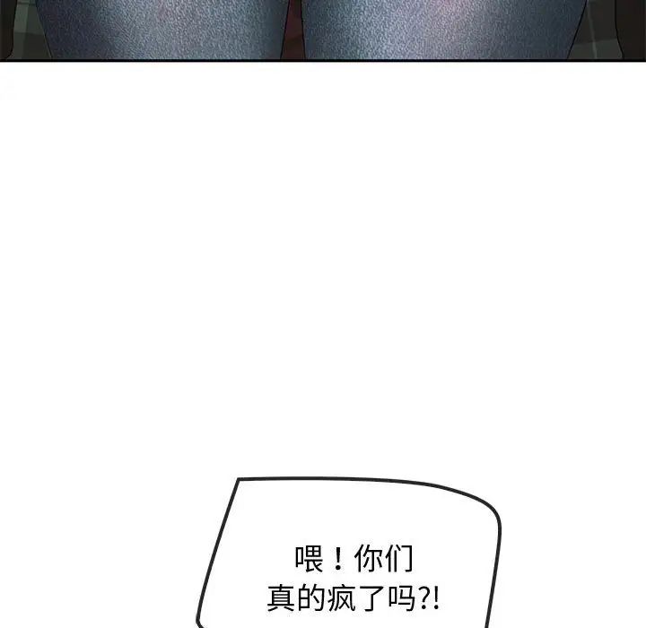 难以克制的欲望，第18話，第 60 页