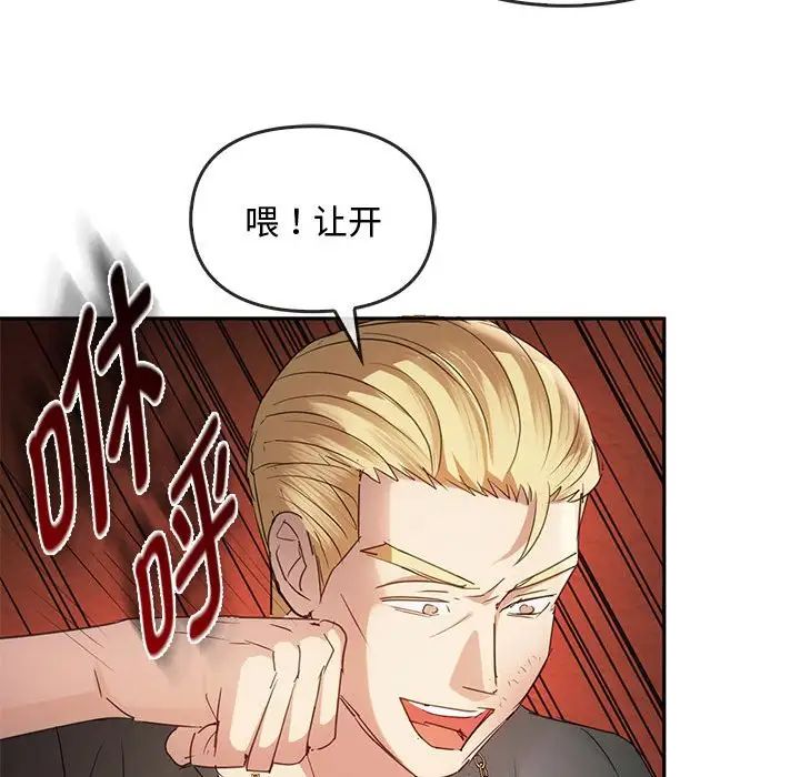 难以克制的欲望，第18話，第 64 页