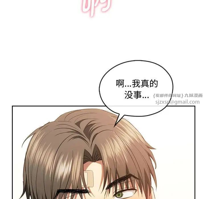 难以克制的欲望，第19話，第 125 页