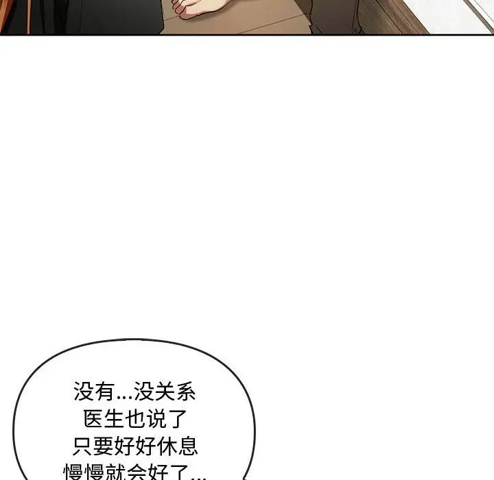 难以克制的欲望，第19話，第 103 页