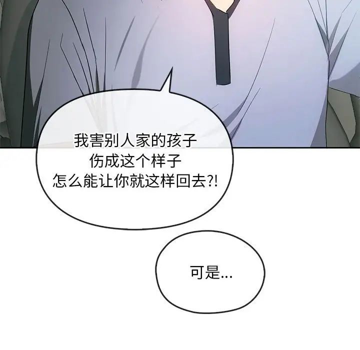 难以克制的欲望，第19話，第 65 页