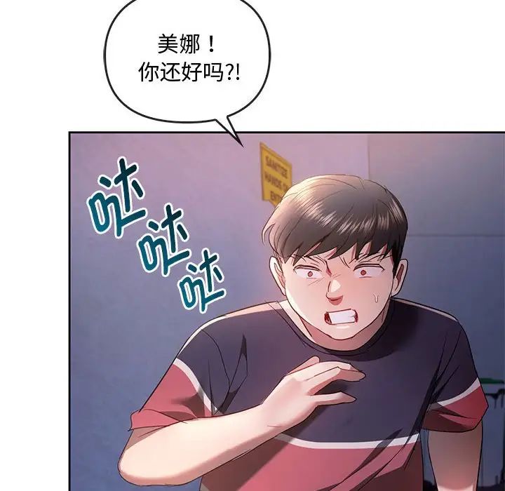 难以克制的欲望，第19話，第 12 页