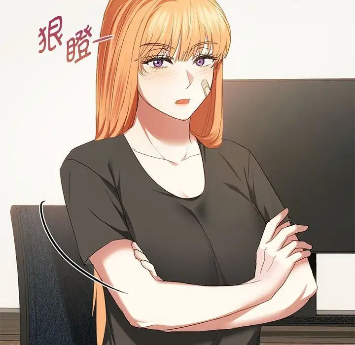 难以克制的欲望，第20話，第 125 页