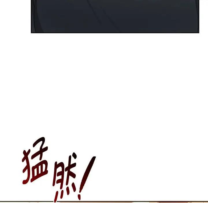 难以克制的欲望，第20話，第 103 页