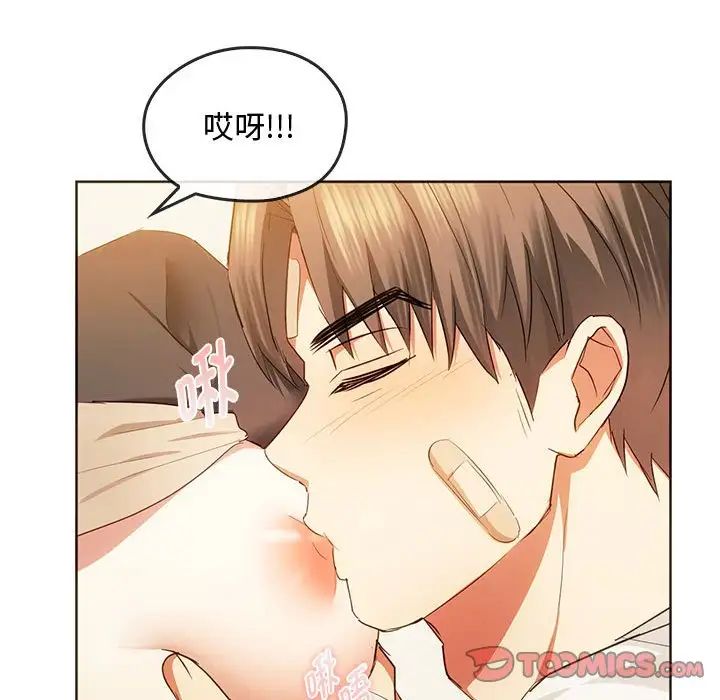 难以克制的欲望，第20話，第 69 页
