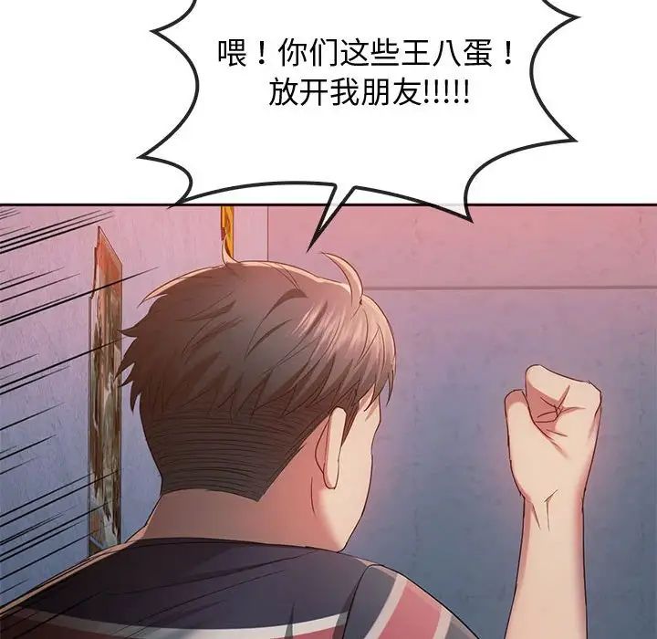 难以克制的欲望，第20話，第 28 页