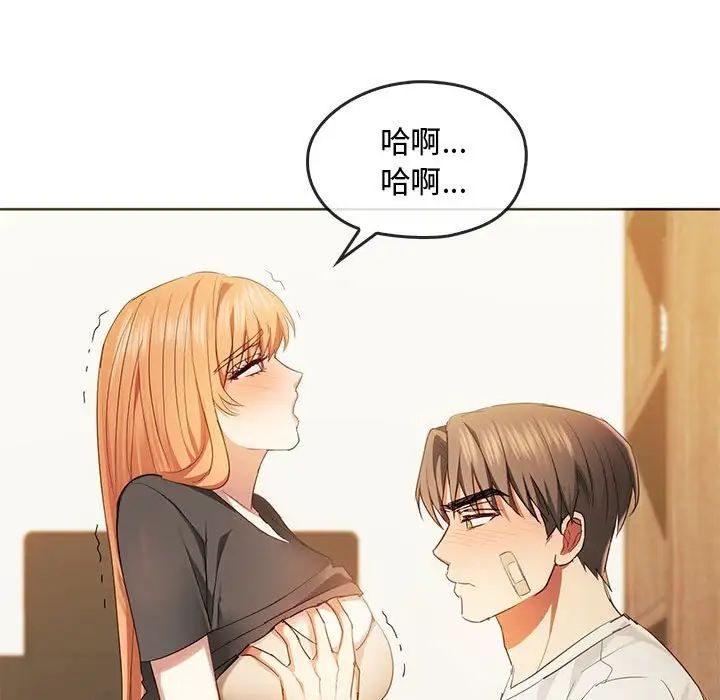 难以克制的欲望，第20話，第 52 页