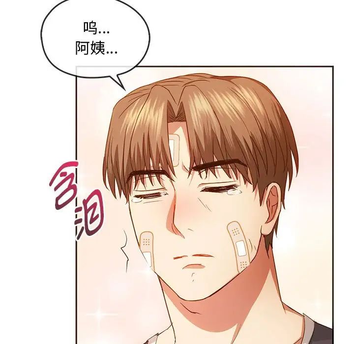 难以克制的欲望，第21話，第 125 页