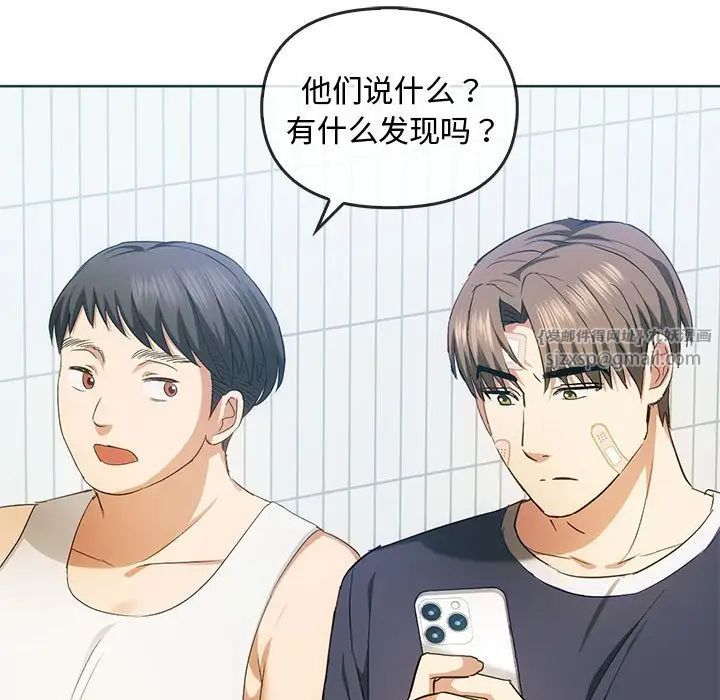 难以克制的欲望，第21話，第 11 页