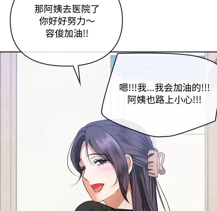难以克制的欲望，第21話，第 122 页