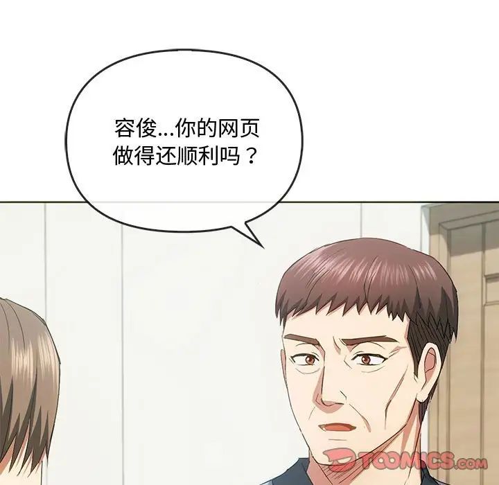 难以克制的欲望，第21話，第 21 页
