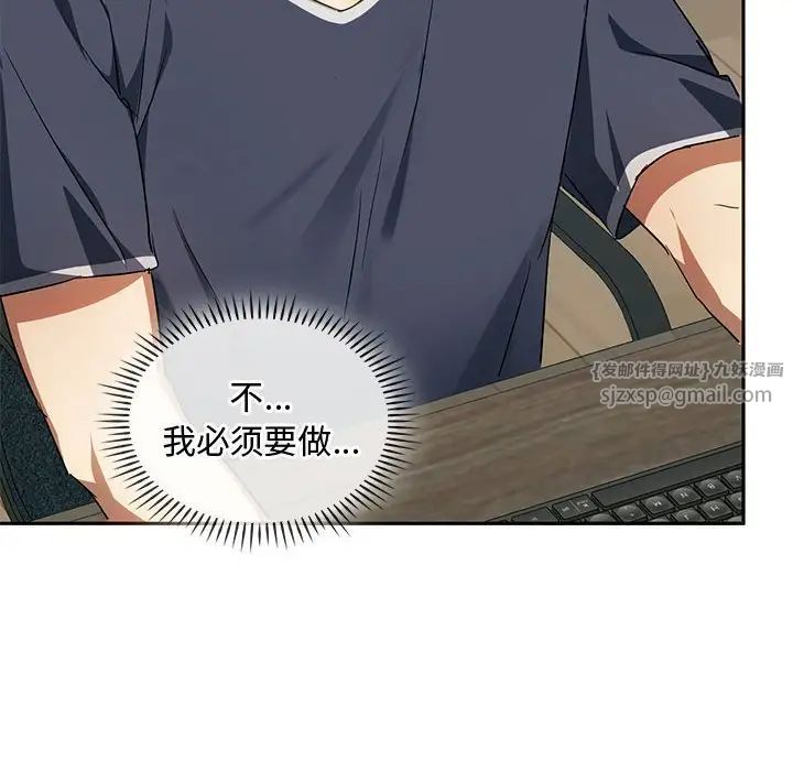 难以克制的欲望，第21話，第 64 页
