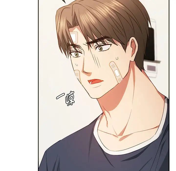 难以克制的欲望，第22話，第 5 页