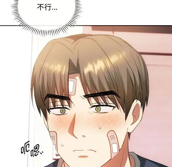 难以克制的欲望，第22話，第 125 页