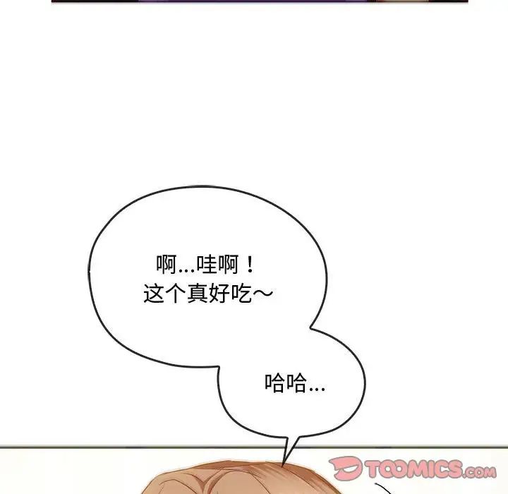 难以克制的欲望，第22話，第 69 页