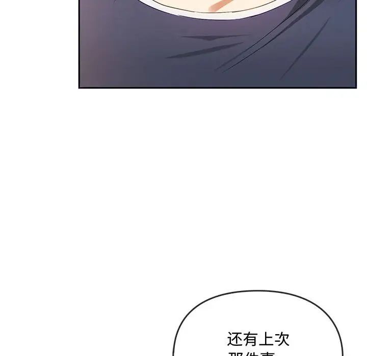 难以克制的欲望，第22話，第 84 页