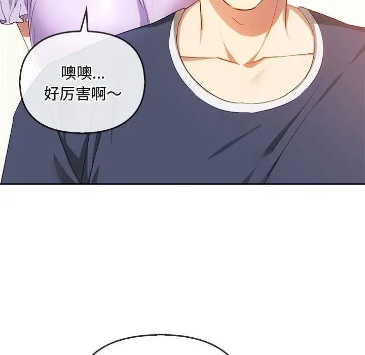 难以克制的欲望，第22話，第 95 页
