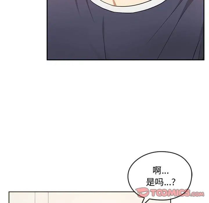 难以克制的欲望，第22話，第 21 页