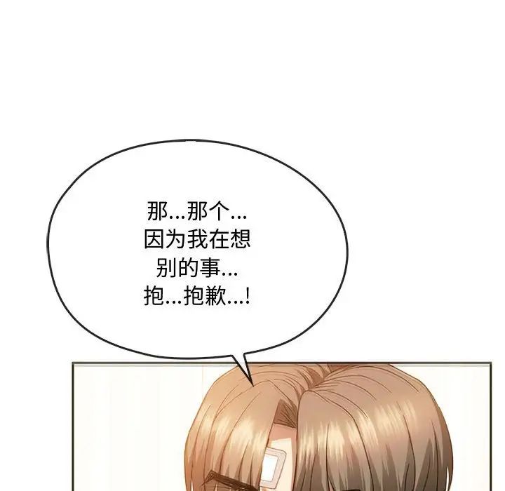 难以克制的欲望，第22話，第 65 页