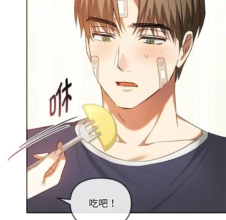 难以克制的欲望，第22話，第 52 页