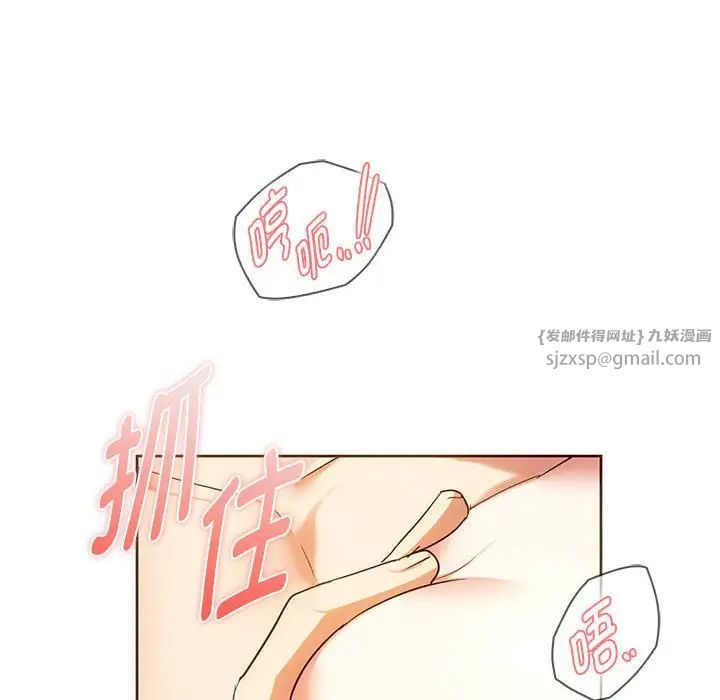 难以克制的欲望，第23話，第 125 页