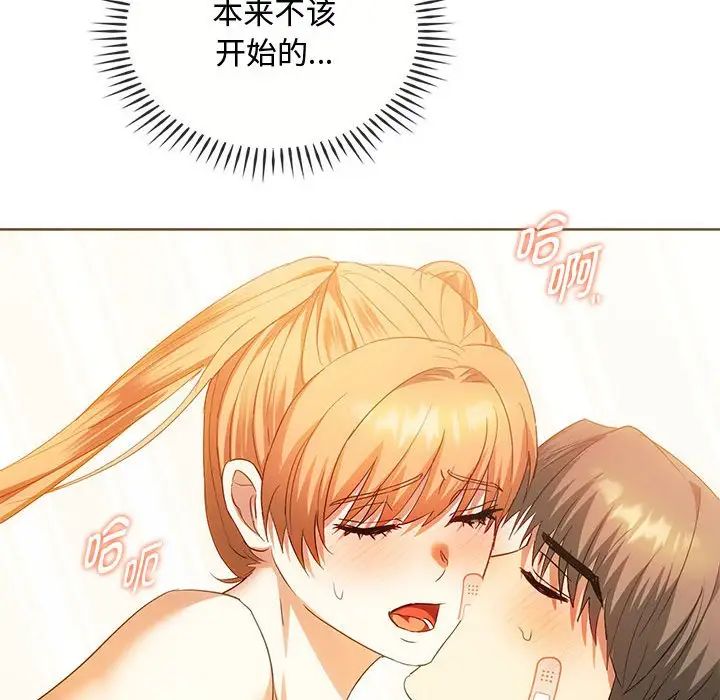 难以克制的欲望，第23話，第 106 页