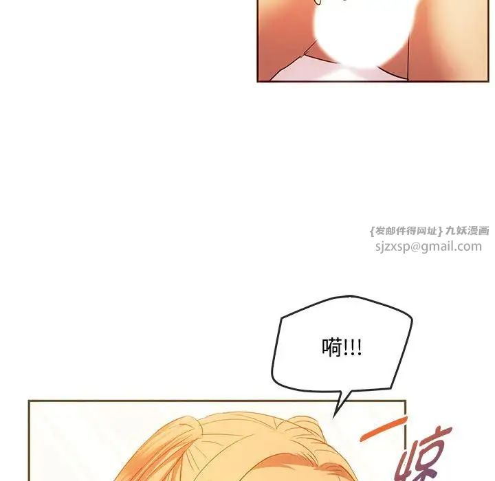 难以克制的欲望，第23話，第 103 页