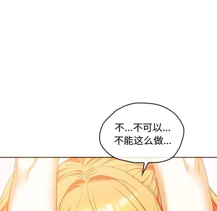 难以克制的欲望，第23話，第 64 页