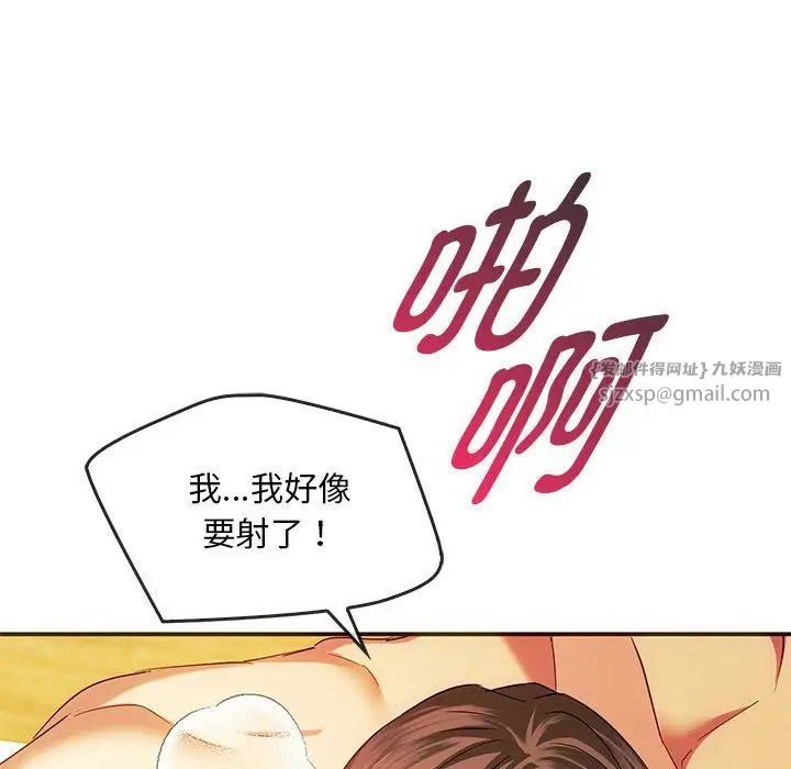 难以克制的欲望，第24話，第 122 页